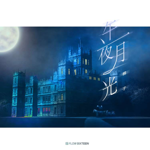 多田有花演过的电影大全
